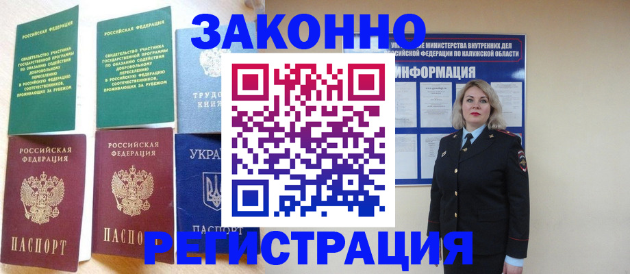 прописка паспорт в Сорочинске